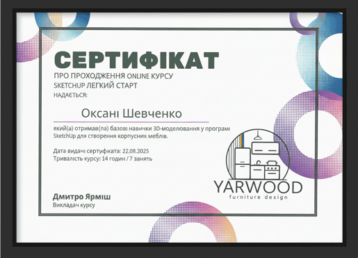 Сертифікат